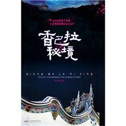 除鬼师