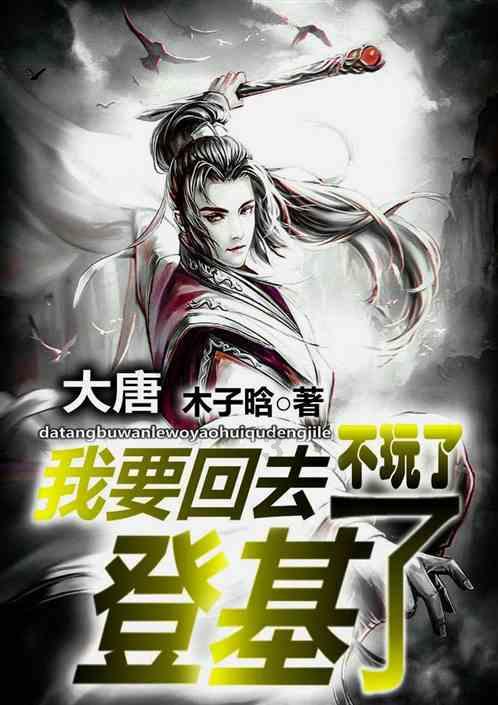 救援蒙克