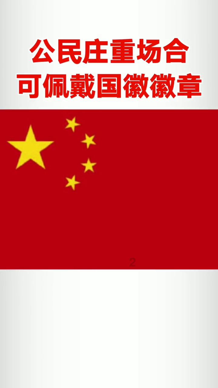 辽宁省人民代表大会公告
