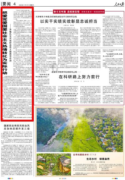 讨鬼传2