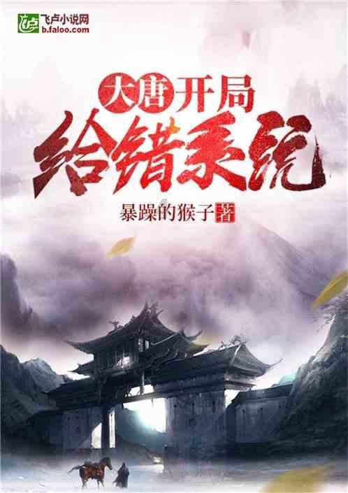 吃水果的蛇